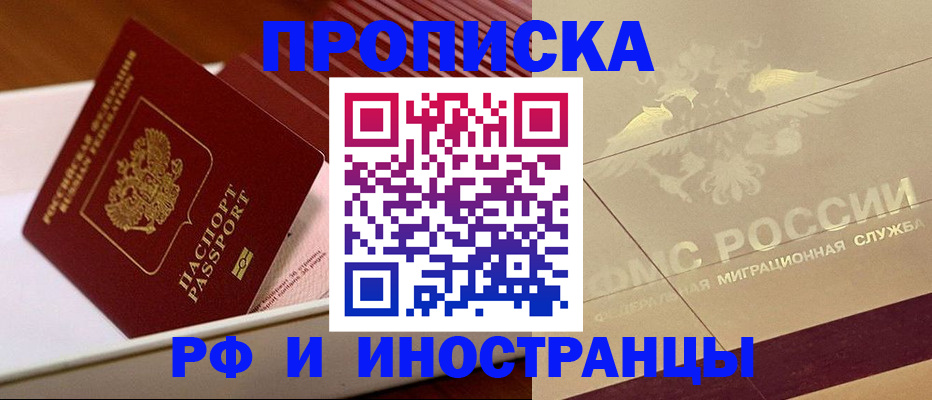 где прописаться в Стародубе