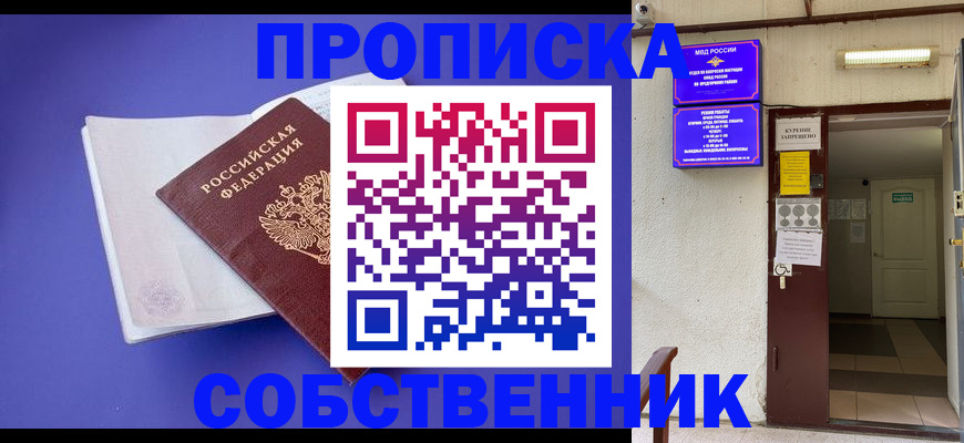 временная регистрация 2025 в Стародубе