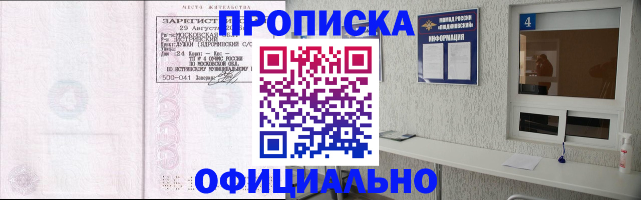 временная регистрация госуслуги в Стародубе